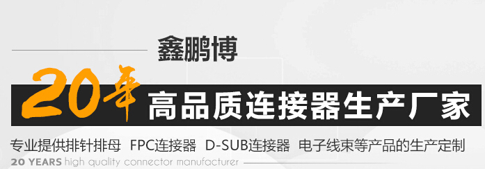 選擇連接器廠家需評估的5個基本問題薦讀！