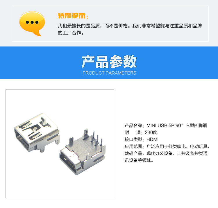 USB<a href='/product/' class='keys' title='點(diǎn)擊查看關(guān)于連接器的相關(guān)信息' target='_blank'>連接器</a>參數(shù)