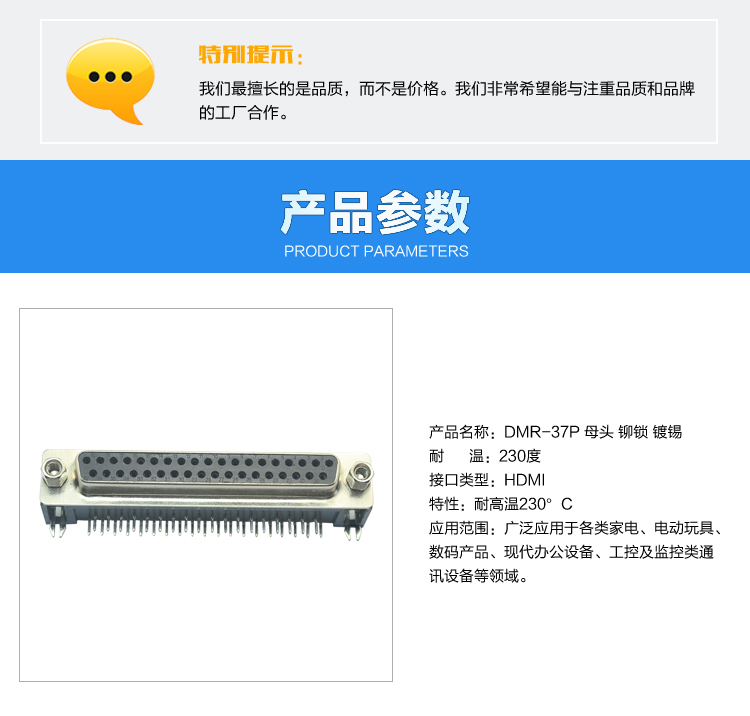 DMR-37P 母頭 鉚鎖 鍍錫連接器參數(shù)