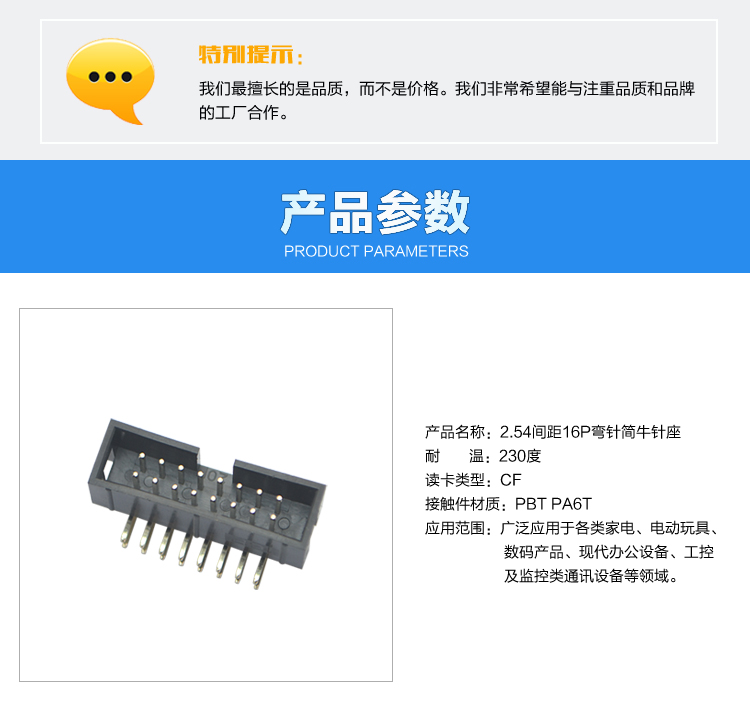 2.54間距16P彎針簡牛針座連接器參數(shù)