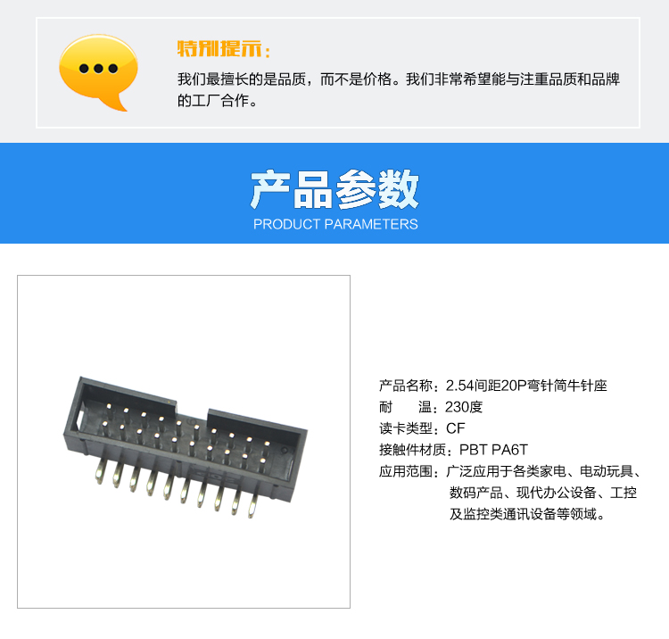 2.54間距20P彎針簡牛針座連接器參數(shù)