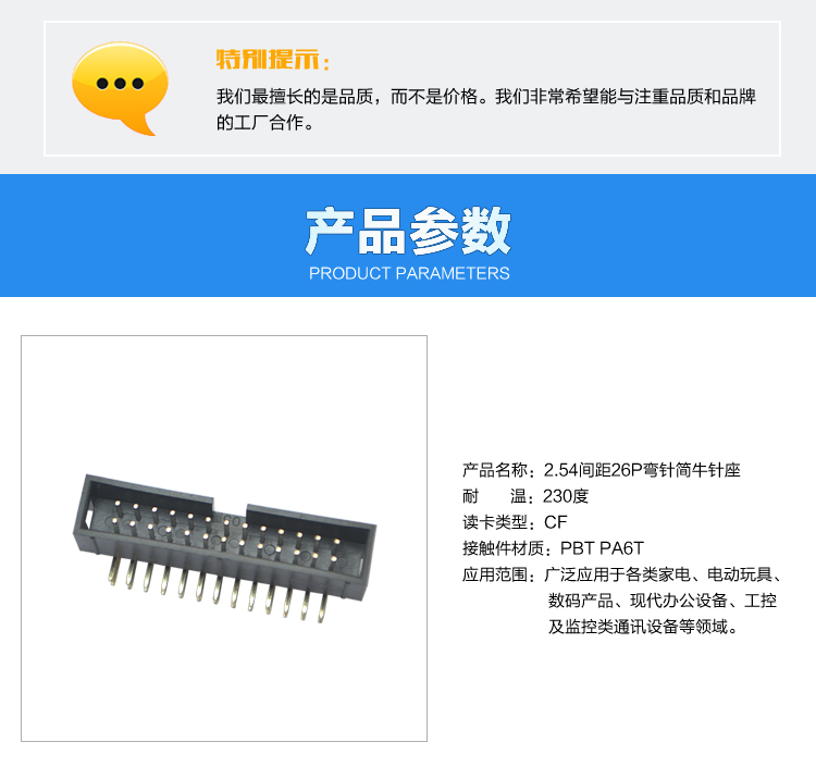 2.54間距26P彎針簡牛針座連接器參數(shù)