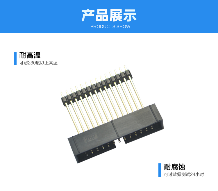 2.54間距26P直插加塑膠簡牛針座連接器展示