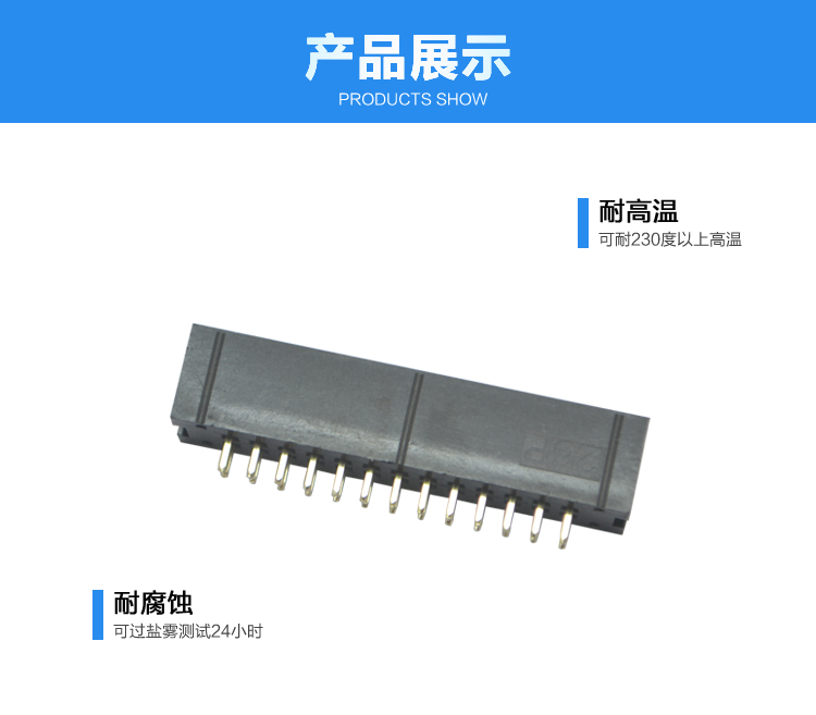 2.54間距26P直插簡牛針座連接器展示