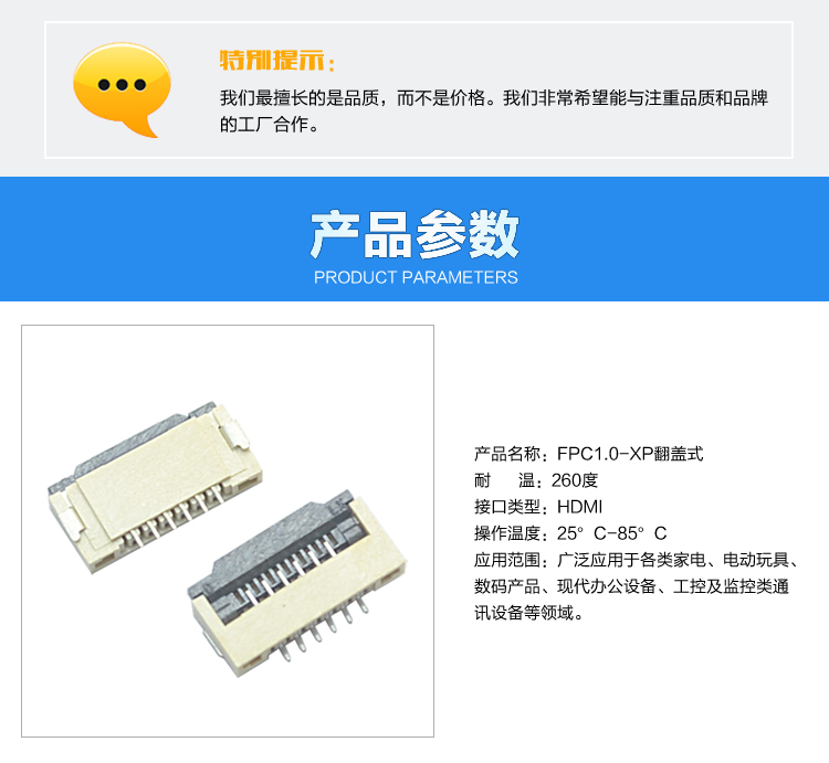 FPC1.0-XP翻蓋式連接器參數(shù)