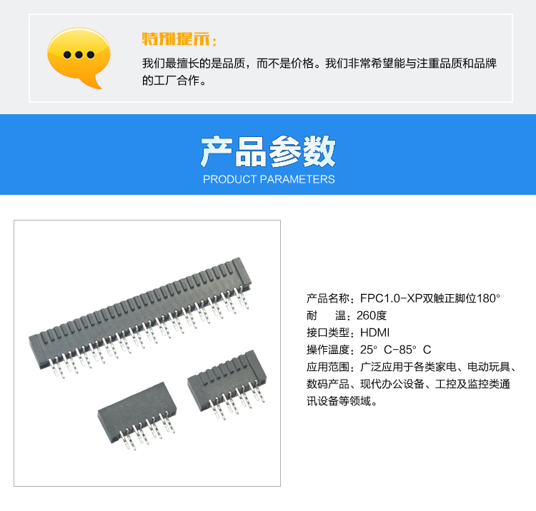 FPC1.0-XP雙觸正腳位180°連接器參數(shù)