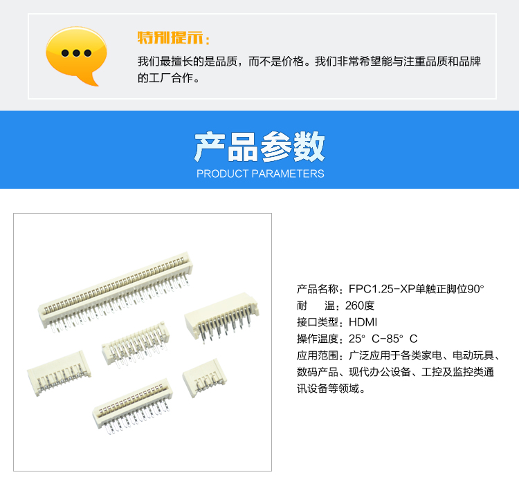 FPC1.25-XP單觸正腳位90°連接器參數(shù)