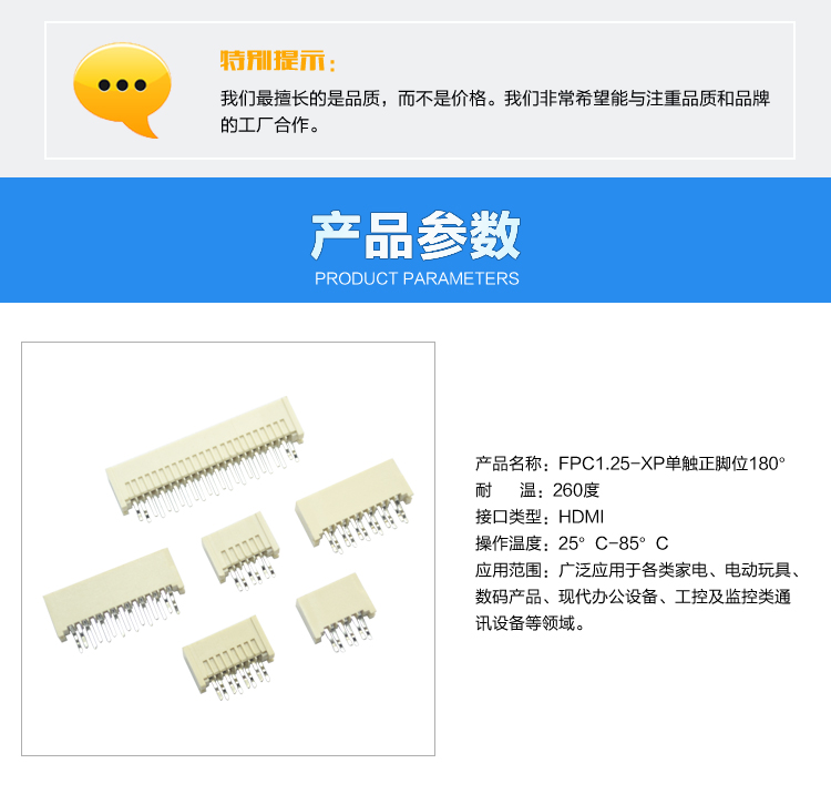 FPC1.25-XP單觸正腳位180°連接器參數(shù)