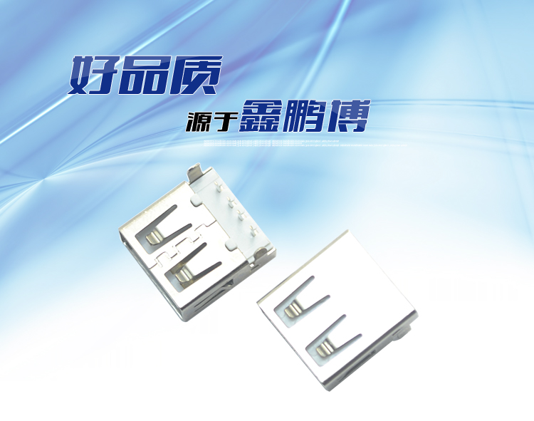 USB AF 4P 90°沉板無邊<a href='/product/' class='keys' title='點(diǎn)擊查看關(guān)于連接器的相關(guān)信息' target='_blank'>連接器</a>