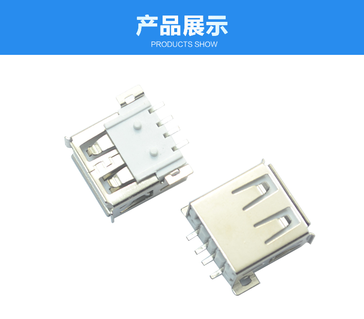 USB AF 4P SMT 全貼白鐵<a href='/product/' class='keys' title='點擊查看關(guān)于連接器的相關(guān)信息' target='_blank'>連接器</a>展示