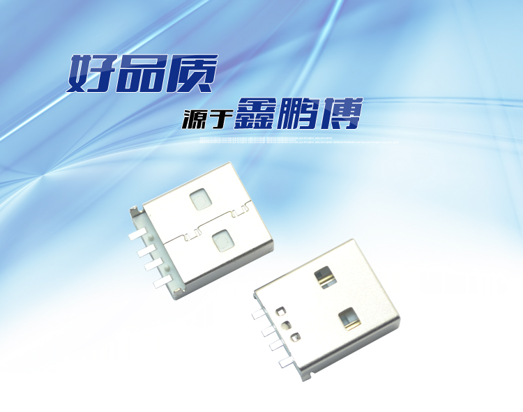 USB AM 4P 沉板SMT短體白鐵連接器