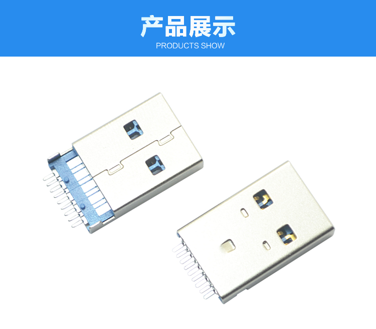 USB3.0 AM  SMT 沉板式連接器展示