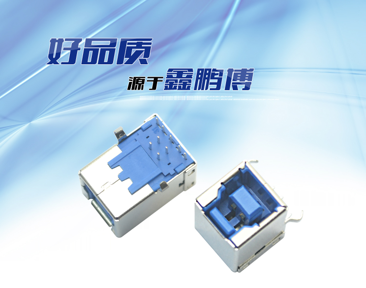 USB3.0 BF 90°<a href='/product/' class='keys' title='點(diǎn)擊查看關(guān)于連接器的相關(guān)信息' target='_blank'>連接器</a>