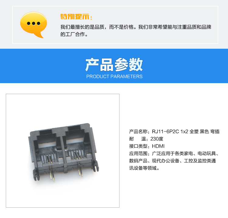 RJ11-6P2C 1x2 全塑 黑色 彎插<a href='/product/' class='keys' title='點擊查看關(guān)于連接器的相關(guān)信息' target='_blank'>連接器</a>參數(shù)