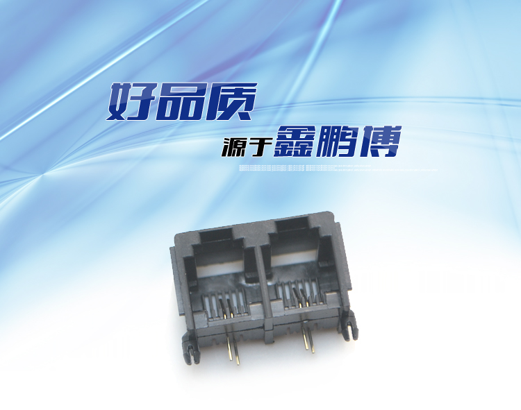 RJ11-6P2C 1x2 全塑 黑色 彎插連接器