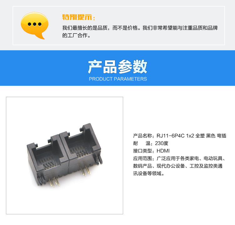 RJ11-6P4C 1x2 全塑 黑色 彎插<a href='/product/' class='keys' title='點(diǎn)擊查看關(guān)于連接器的相關(guān)信息' target='_blank'>連接器</a>參數(shù)