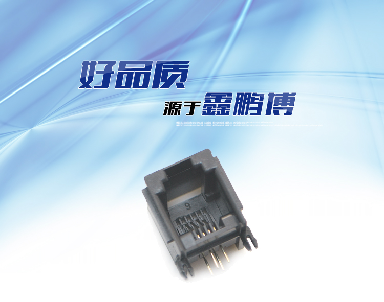 RJ11-6P4C 全塑 黑色 帶耳 彎插<a href='/product/' class='keys' title='點(diǎn)擊查看關(guān)于連接器的相關(guān)信息' target='_blank'>連接器</a>