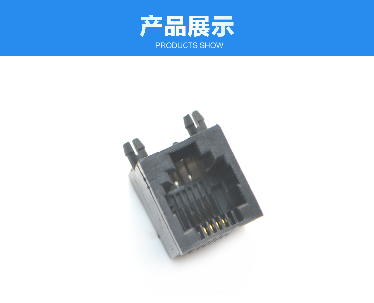 RJ11-6P4C 全塑 黑色 彎插<a href='/product/' class='keys' title='點擊查看關于連接器的相關信息' target='_blank'>連接器</a>展示