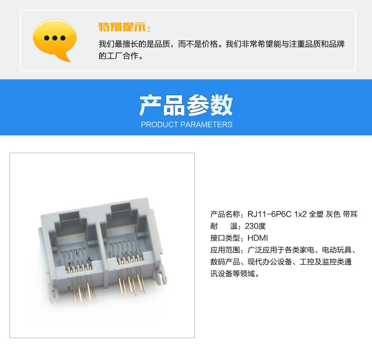 RJ11-6P6C 1x2 全塑 灰色 帶耳連接器參數(shù)