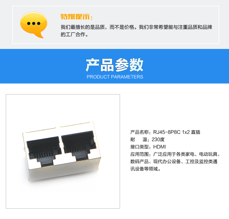 RJ45-8P8C 1x2 直插連接器參數(shù)