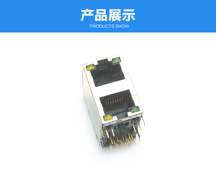 RJ45-8P8C 2x1 帶燈 彎插連接器展示