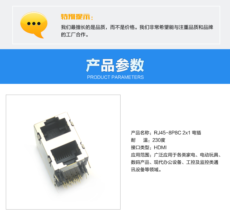 RJ45-8P8C 2x1 彎插連接器參數(shù)