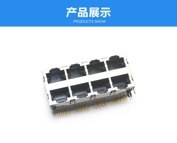 RJ45-8P8C 2x4 彎插連接器展示