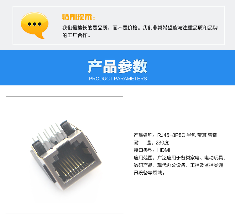 RJ45-8P8C 半包 帶耳 彎插連接器參數(shù)