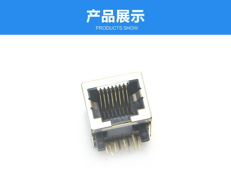 RJ45-8P8C 半包 彎插<a href='/product/' class='keys' title='點(diǎn)擊查看關(guān)于連接器的相關(guān)信息' target='_blank'>連接器</a>展示