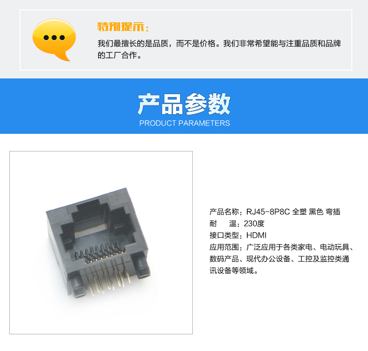 RJ45-8P8C 全塑 黑色 彎插連接器參數(shù)