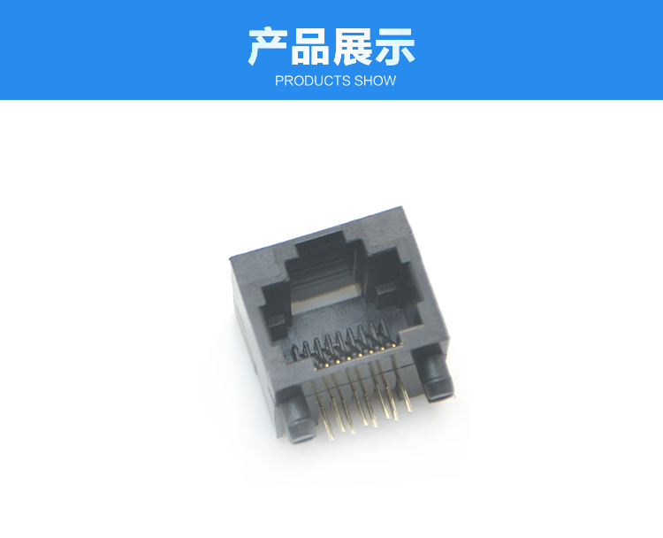 RJ45-8P8C 全塑 黑色 彎插<a href='/product/' class='keys' title='點擊查看關(guān)于連接器的相關(guān)信息' target='_blank'>連接器</a>展示