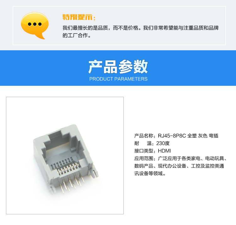 RJ45-8P8C 全塑 灰色 彎插連接器參數(shù)