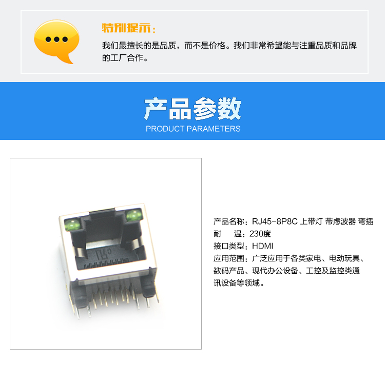 RJ45-8P8C 上帶燈 帶慮波器 彎插<a href='/product/' class='keys' title='點(diǎn)擊查看關(guān)于連接器的相關(guān)信息' target='_blank'>連接器</a>參數(shù)