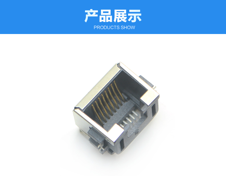 RJ45-8P8C 貼面 沉板式連接器展示