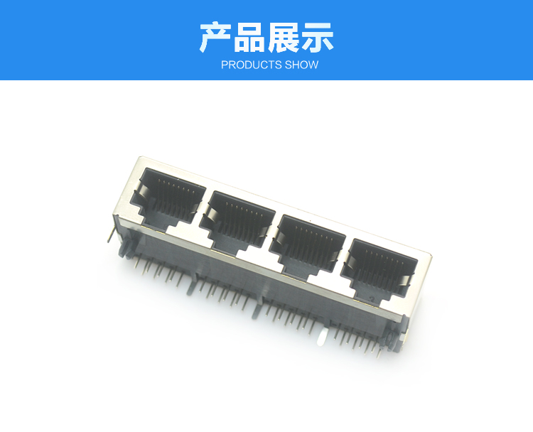 RJ45-10P8C 1x4 彎插連接器展示