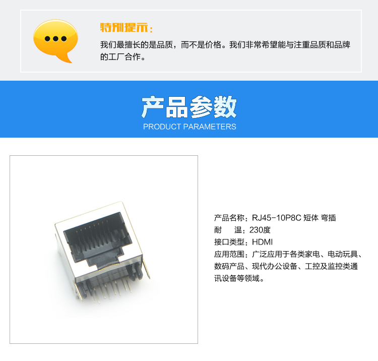 RJ45-10P8C 短體 彎插連接器參數(shù)