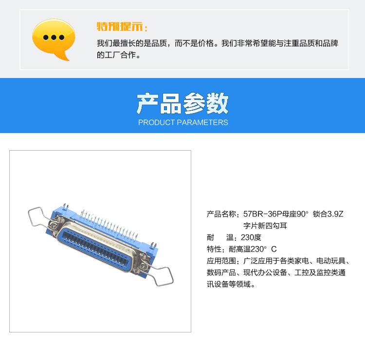 57BR-36P母座90°鎖合3.9Z字片新四勾耳連接器參數(shù)