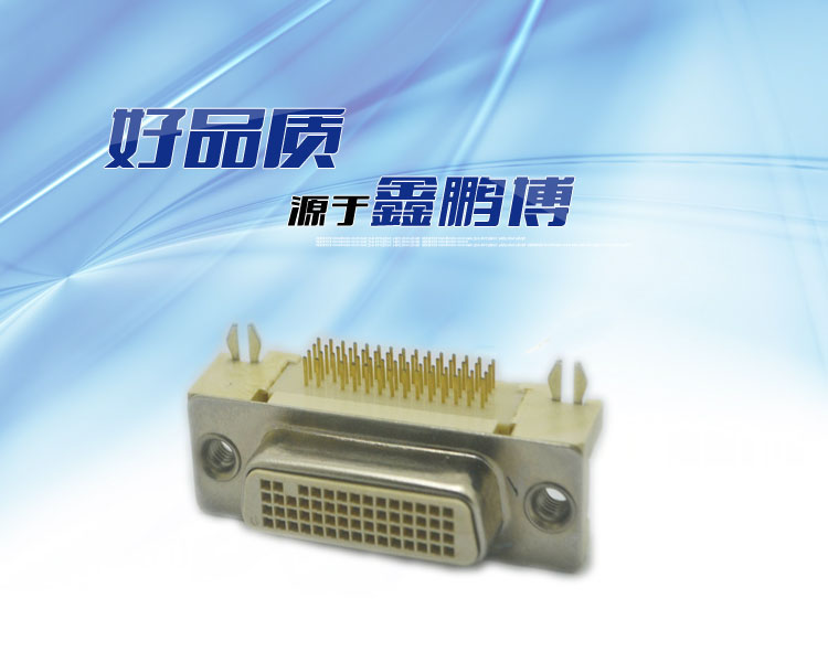 DVI-50PIN 母頭90度插板連接器