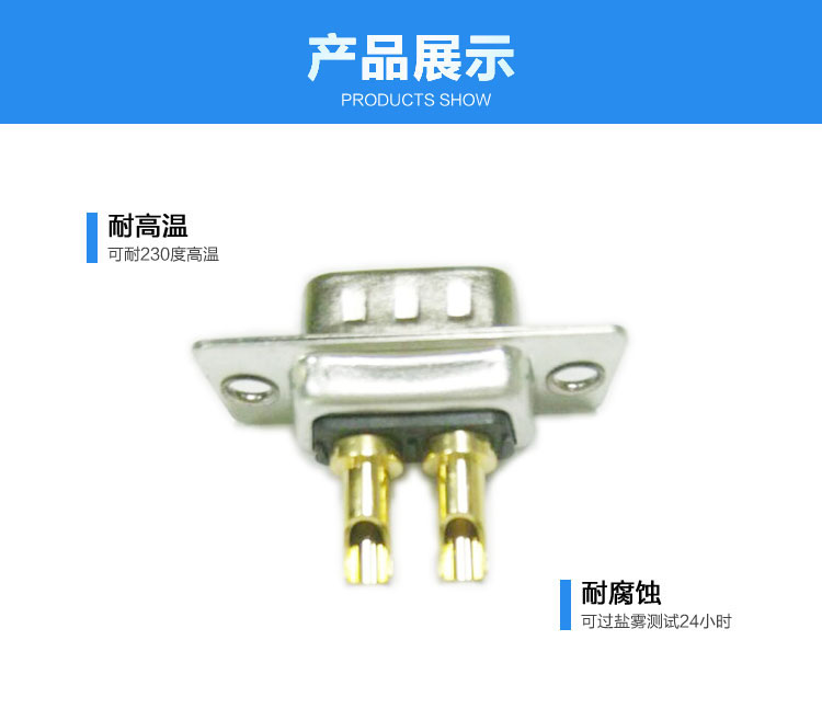 大電流2v2（公頭）焊線式車針長(zhǎng)口杯連接器展示