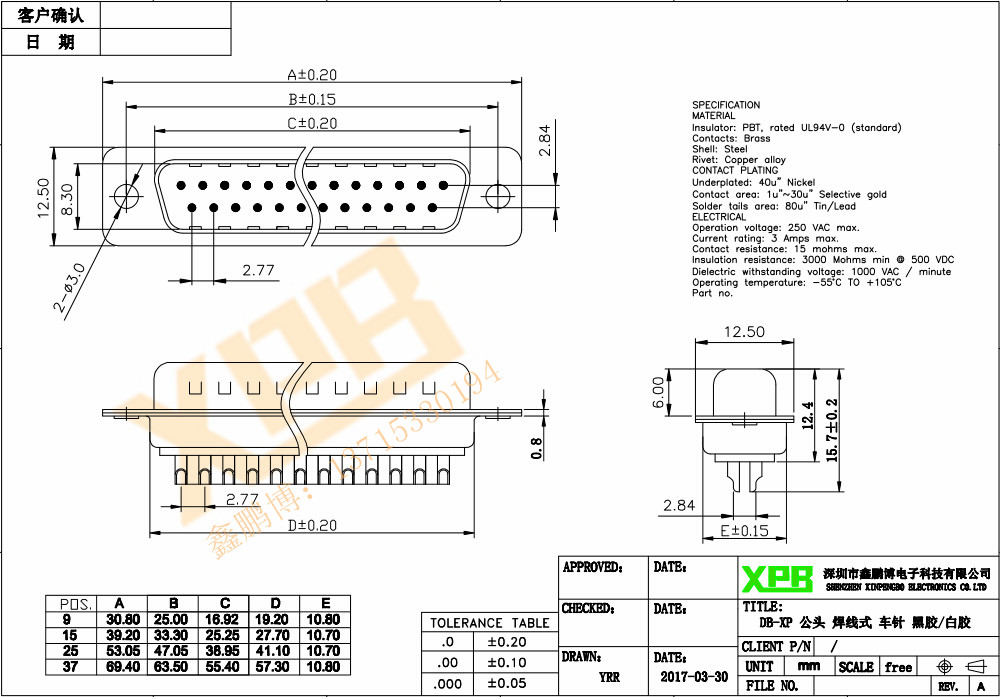 DB-15P（公頭）焊線式車針白膠<a href='/product/' class='keys' title='點(diǎn)擊查看關(guān)于連接器的相關(guān)信息' target='_blank'>連接器</a>規(guī)格書