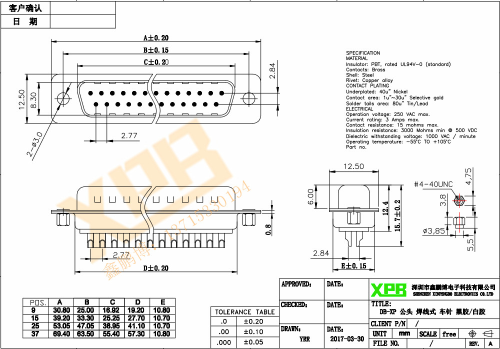 DB-9P（公頭）后鉚螺母焊線式車針白膠<a href='/product/' class='keys' title='點(diǎn)擊查看關(guān)于連接器的相關(guān)信息' target='_blank'>連接器</a>規(guī)格書