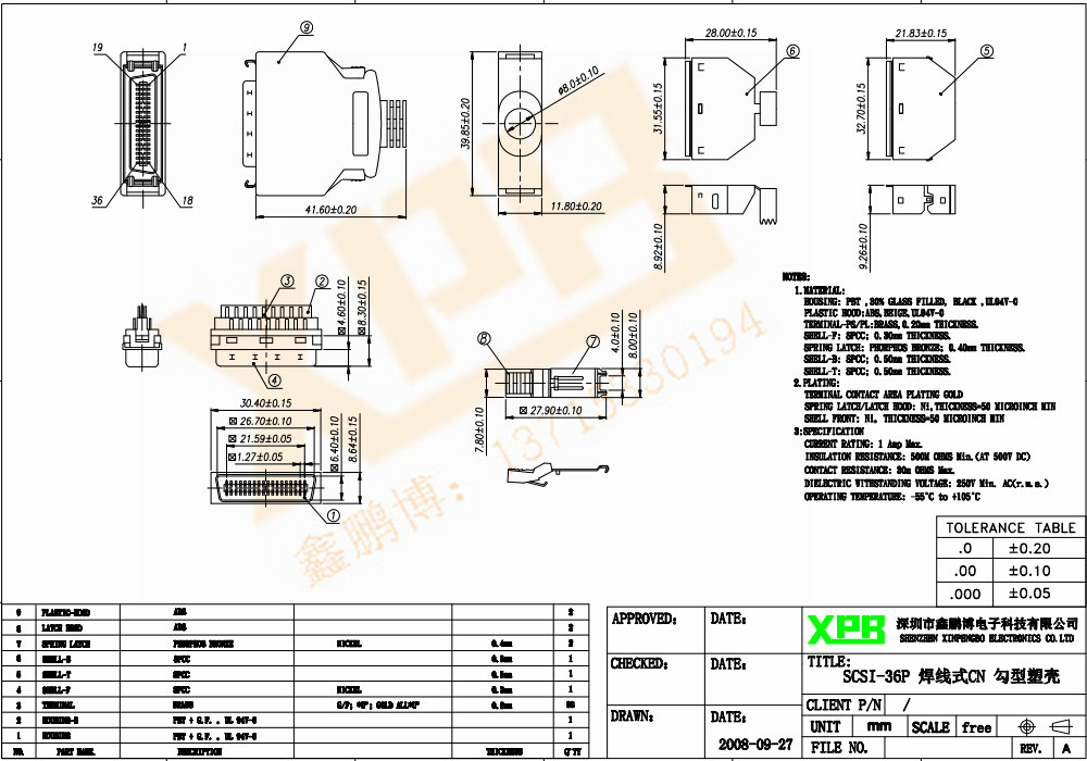 SCSI36P 焊線式CN魚勾型塑殼規(guī)格書