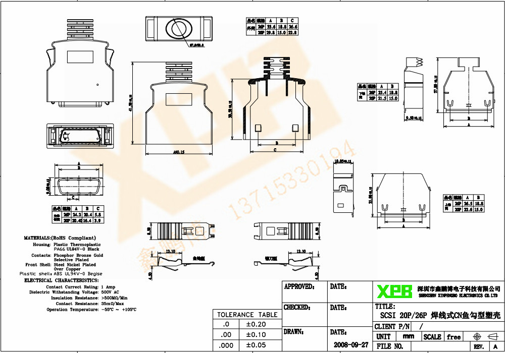 SCSI 20P-26P 焊線式CN魚勾型塑殼連接器