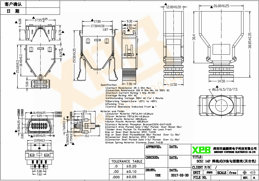 SCSI 14P 焊線式CN魚(yú)勾型塑殼(貝吉色)<a href='/product/' class='keys' title='點(diǎn)擊查看關(guān)于連接器的相關(guān)信息' target='_blank'>連接器</a>規(guī)格書(shū)