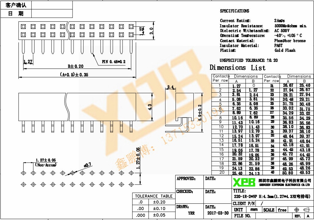 1.27雙排貼片排母連接器規(guī)格書