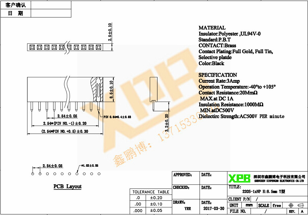 2.54間距單排直插塑高排母<a href='/product/' class='keys' title='點擊查看關于連接器的相關信息' target='_blank'>連接器</a>規(guī)格書